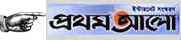 --> Prothomalo
